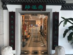 -静莲斋素食(慈云寺店)