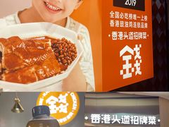 -金戈戈香港豉油鸡(皇庭广场店)