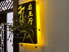 -不倒翁·徽天下名菜楼(马鞍山路店)
