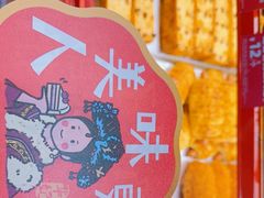 -味多美蛋糕(双合地铁店)