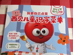 -西贝(南开大悦城店)