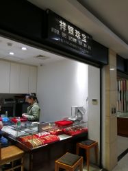 点击看大图 -景祥珠宝打金·黄金加工修理·旧款改造镶嵌