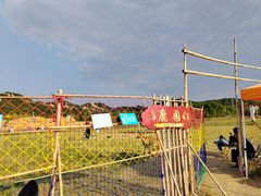 -西海岸生态观光园