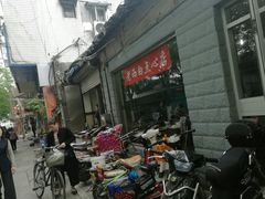 -老西白点心店