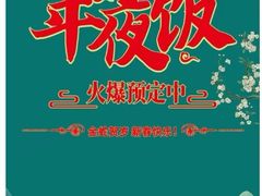 -宋宴(虎跑店)