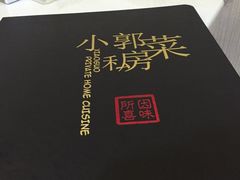 -小郭私房菜·海肠捞饭店(学士街店)
