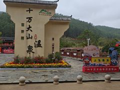 -十万大山布透温泉