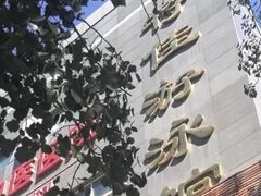 -特佳游泳馆(特佳中心店)