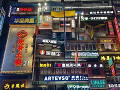 -黄兴南路步行商业街