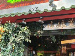 -小娘惹厨房Little Nyonya(狮城有约上榜店)