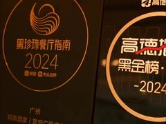 -利苑酒家(宜安广场店)