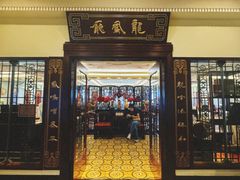 -上海和平饭店 Fairmont Peace Hotel