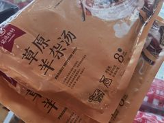 -羊之道草原味道清真餐厅(番禺店)