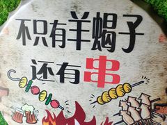 -老诚一锅(乔庄店)