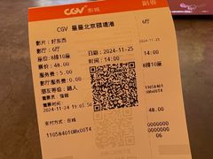 -CGV星星影城(颐堤港ScreenX店)