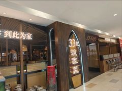 -33号大院·青岛本帮菜(五四广场店)