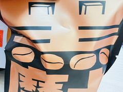 -泽田本家·铜锣烧(环贸店)