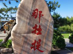 -新疆那拉提国家旅游度假区