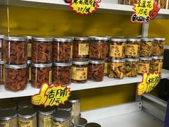 零售区-杏好遇见你(总店)