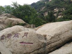 -碓臼峪自然风景区