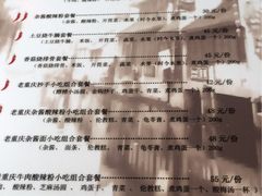 -重庆老字号·吴抄手·高豆花(T3航站楼店)