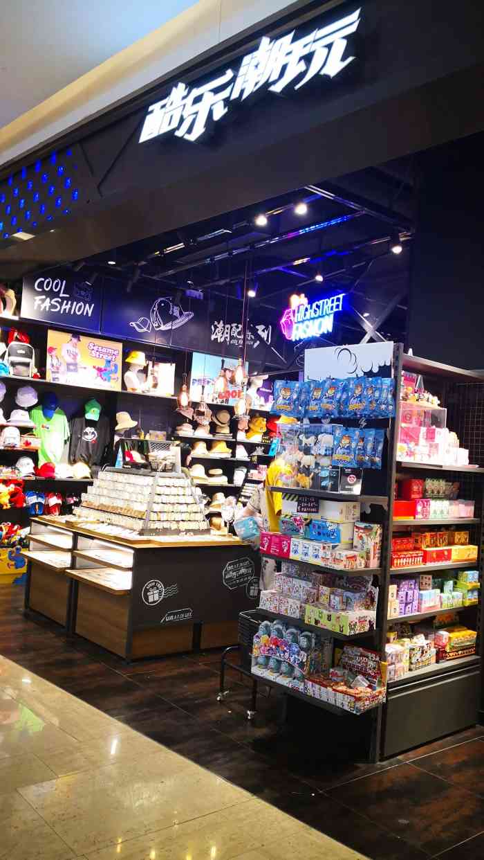 酷乐潮玩(印象城店)-"去过印象城很多次,每次路过说句难听话,看.