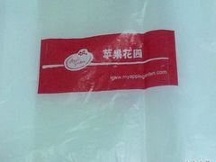 苹果-苹果花园(桂林路店)