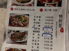 菜单-阿杰臻选海鲜饭店(普陀山店)
