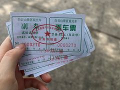 -白云山风景名胜区