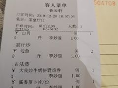 -香云轩·顺德菜(香云纱园林酒店店)