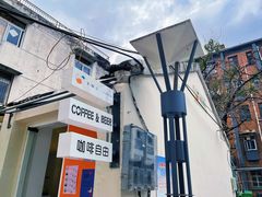 -稀物集咖啡(徽州大道店)