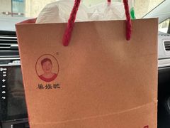 -巢娭毑月饼店(洞井路店)