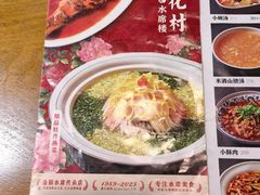 -杏花村水席楼(西大街总店)