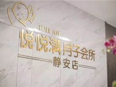 -优护佳月嫂育儿嫂中心(静安店)