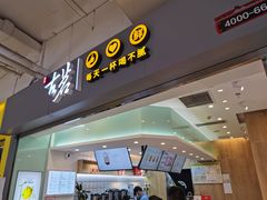 门面-古茗(东鼓道店)