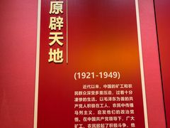 -湖南省地质博物馆