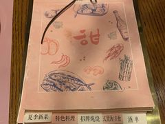 -甜阿姨·天台花园私房菜(万松园店)