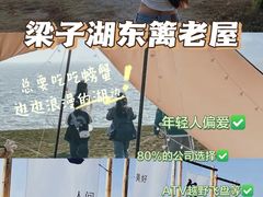 -梁子湖东篱老屋生态庄园