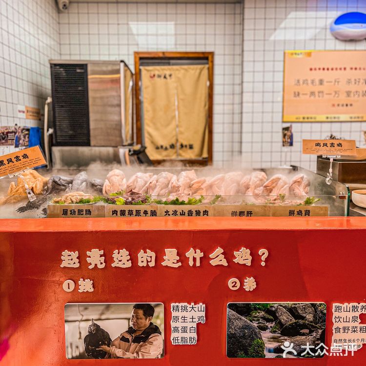 感谢御凤甲‼️成都市中心也可以吃到柴火鸡了!