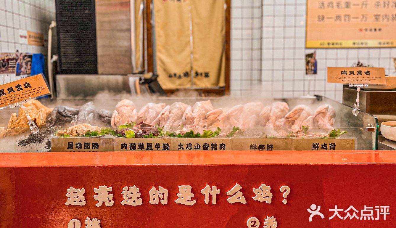 感谢御凤甲‼️成都市中心也可以吃到柴火鸡了！