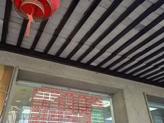 -陆稿荐观前街店