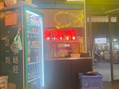 -沪上名羊天下•烤羊腿•东北烧烤•小龙虾(浦东直营总店)