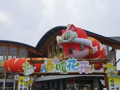 -中国天府农业博览园