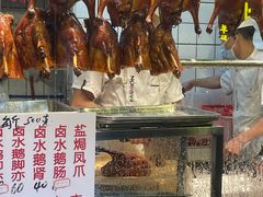 -永兴烧腊