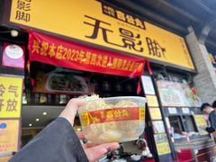 -无影脚佛山陈氏盲公丸始创店(飞鸿街店)