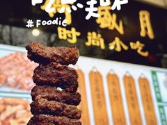 -月盛斋(牛街店)