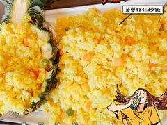 菠萝炒饭-醉月楼·老字号(建筑路店)