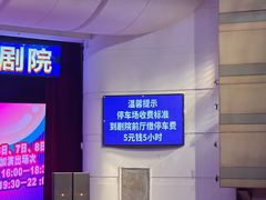 -南风大剧院莎梦二人转剧场