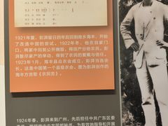 -广州鲁迅纪念馆(国民党一大旧址)