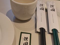 -濮园 · 四合院餐厅